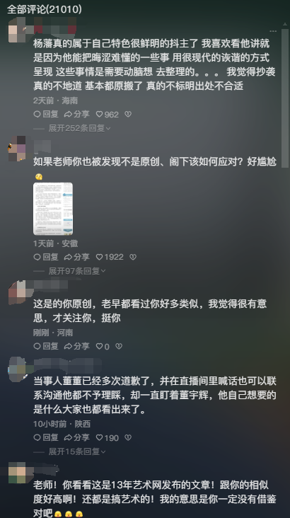 与辉同行被指&ldquo;大规模抄袭&rdquo;？百万粉知识博主爆料后被网暴！