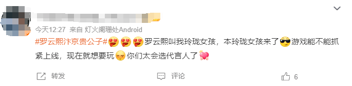 今天,无数玩家正在认领“玲珑女孩”身份