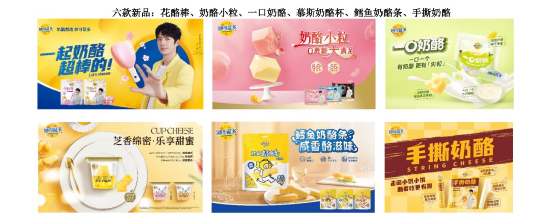 妙可蓝多业绩“明涨暗降”,收购蒙牛奶酪能否挽救颓势?