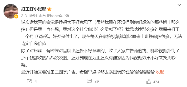 靠教人如何坐高铁,“打工仔小张”涨粉百万,火上热搜!| 新榜专访