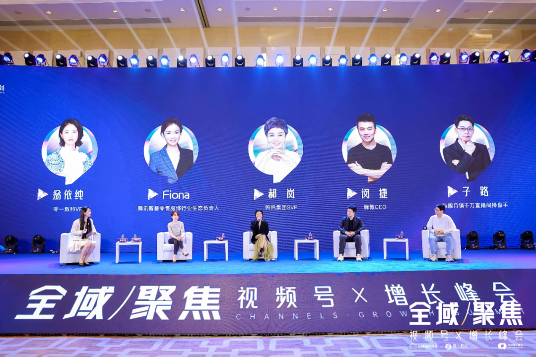鞋服赛道2023:如何做好今年的全域经营布局?丨峰会实录