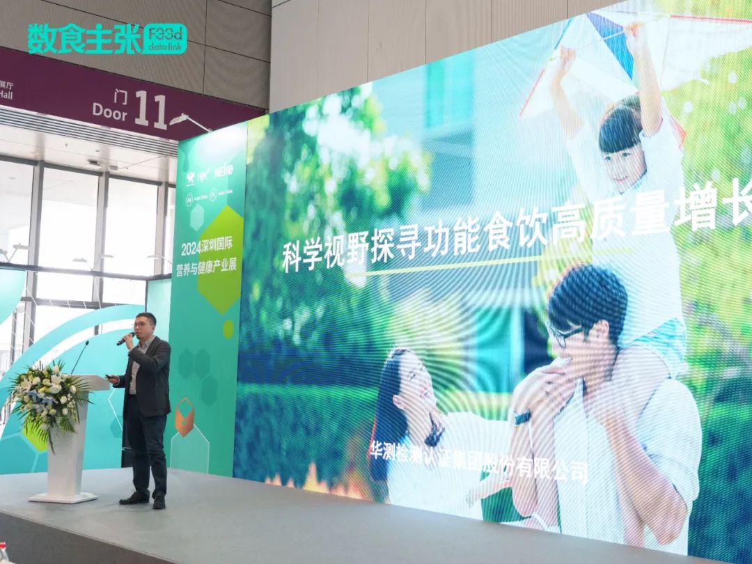 破局升级，创新聚力｜「2024功能性原料应用创新论坛」精彩回顾