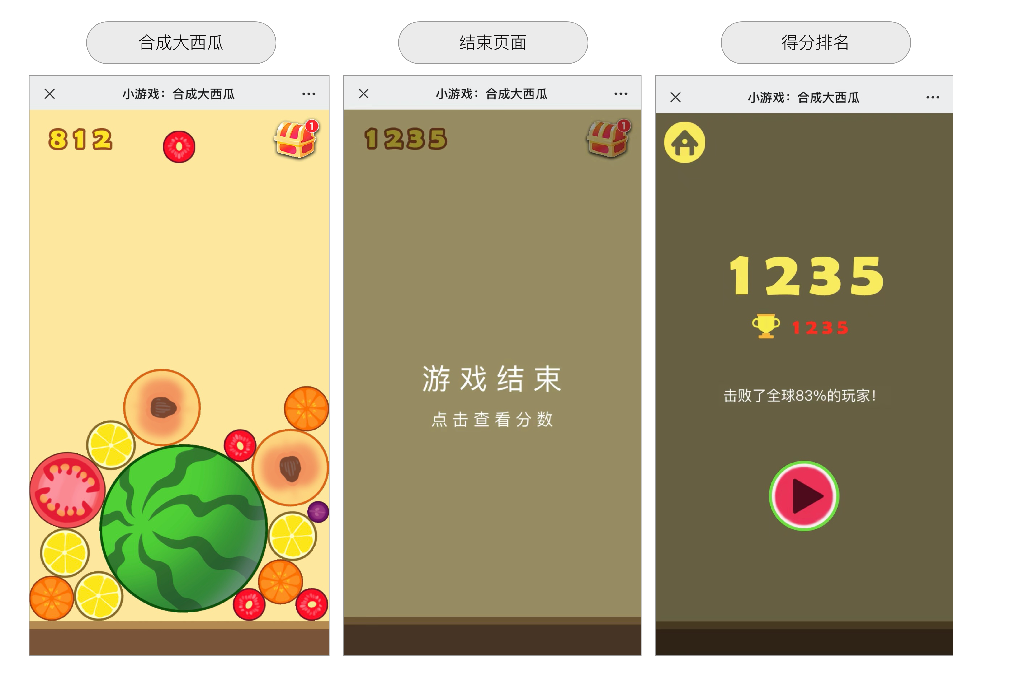 合成大西瓜游戏.png 合成大西瓜游戏.png