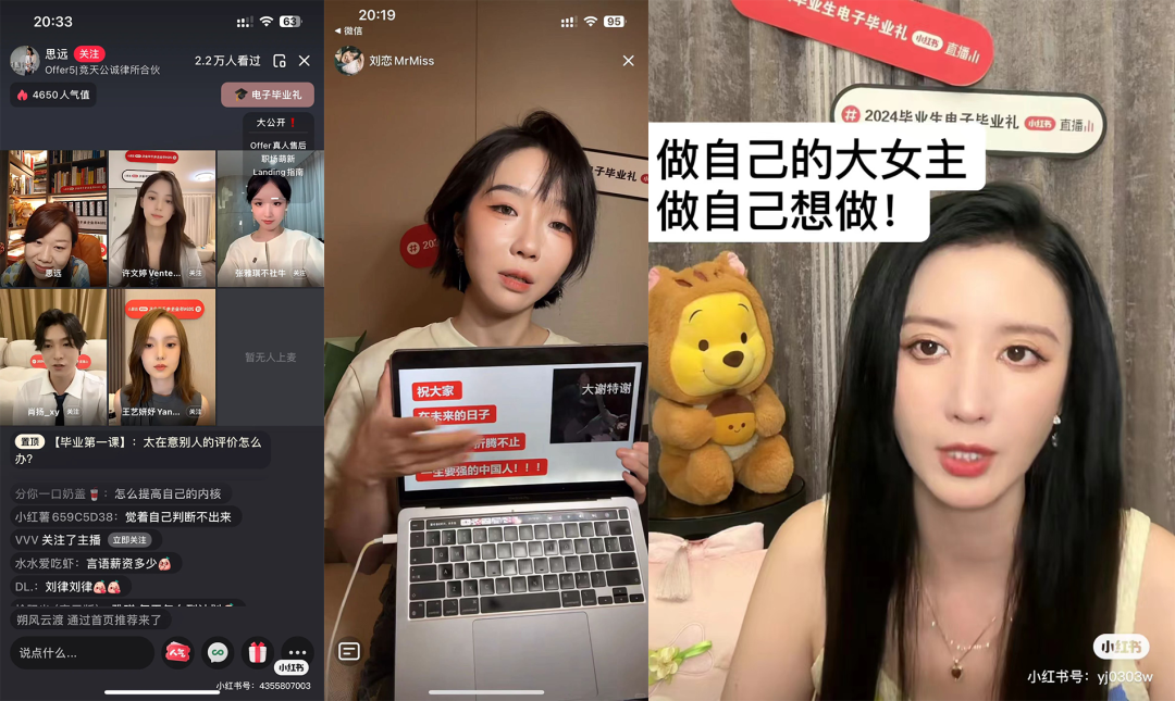 小红书毕业季,50场直播,不止50种“人生解法”