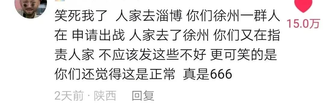 千万粉丝博主被举报，淄博烧烤成了城市&ldquo;照妖镜&rdquo;？