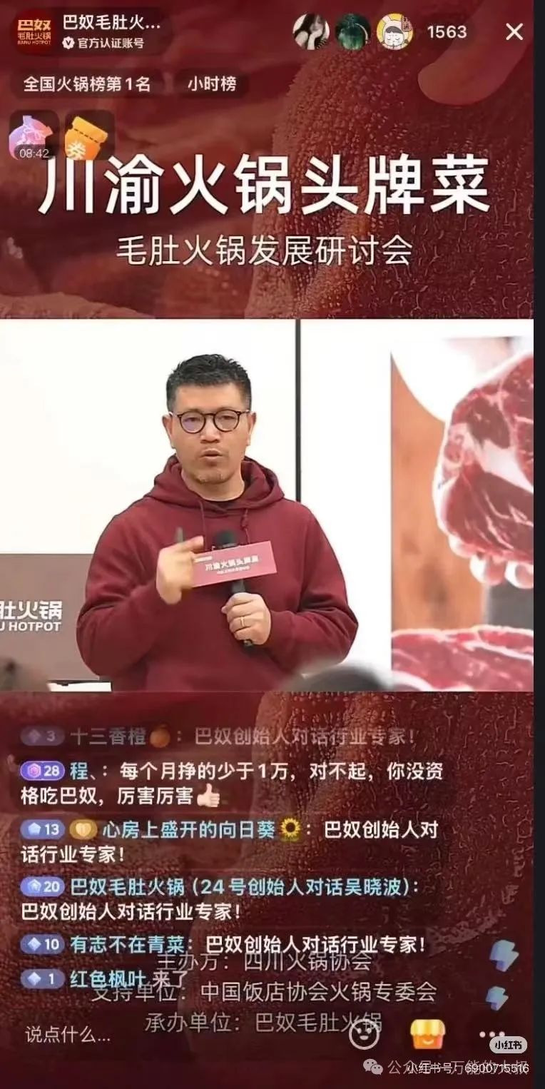 炫富网红和“火锅刺客”,危机公关能“救”吗?