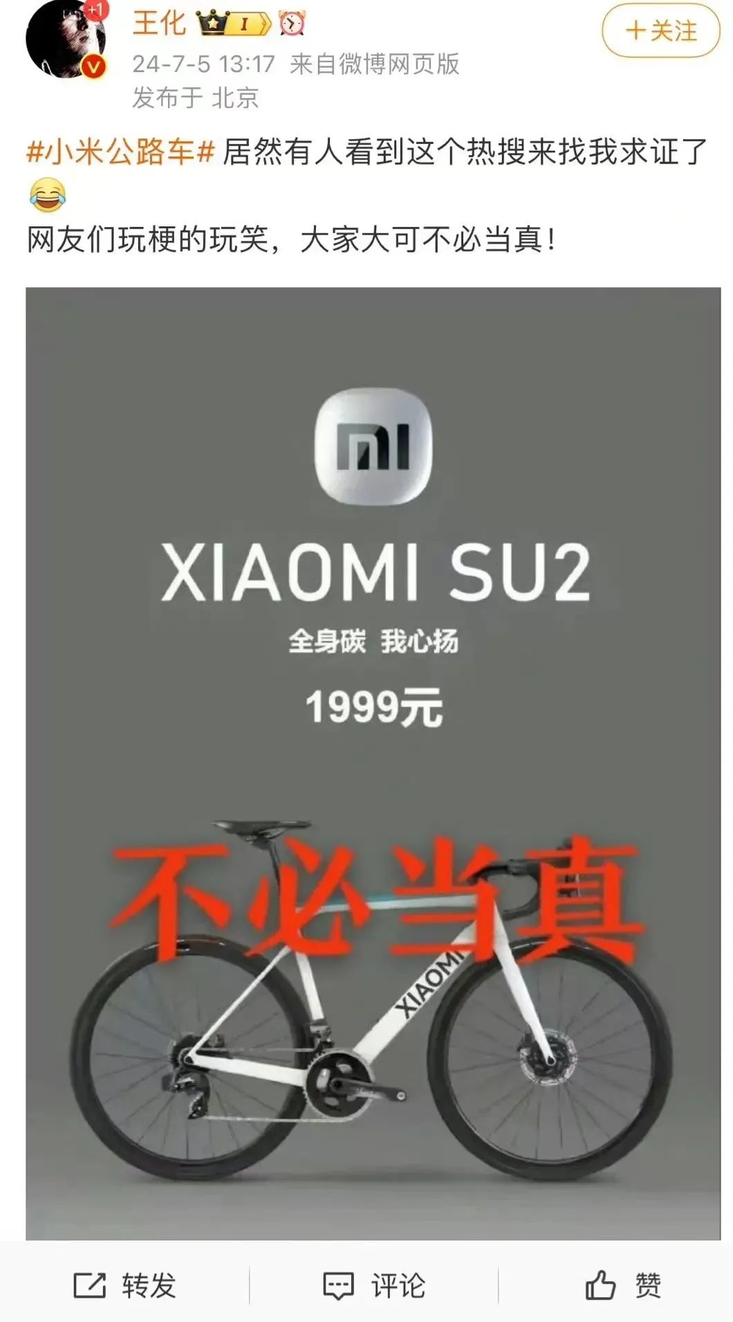 小米正式告别“北京”,第一批车主坐不住了