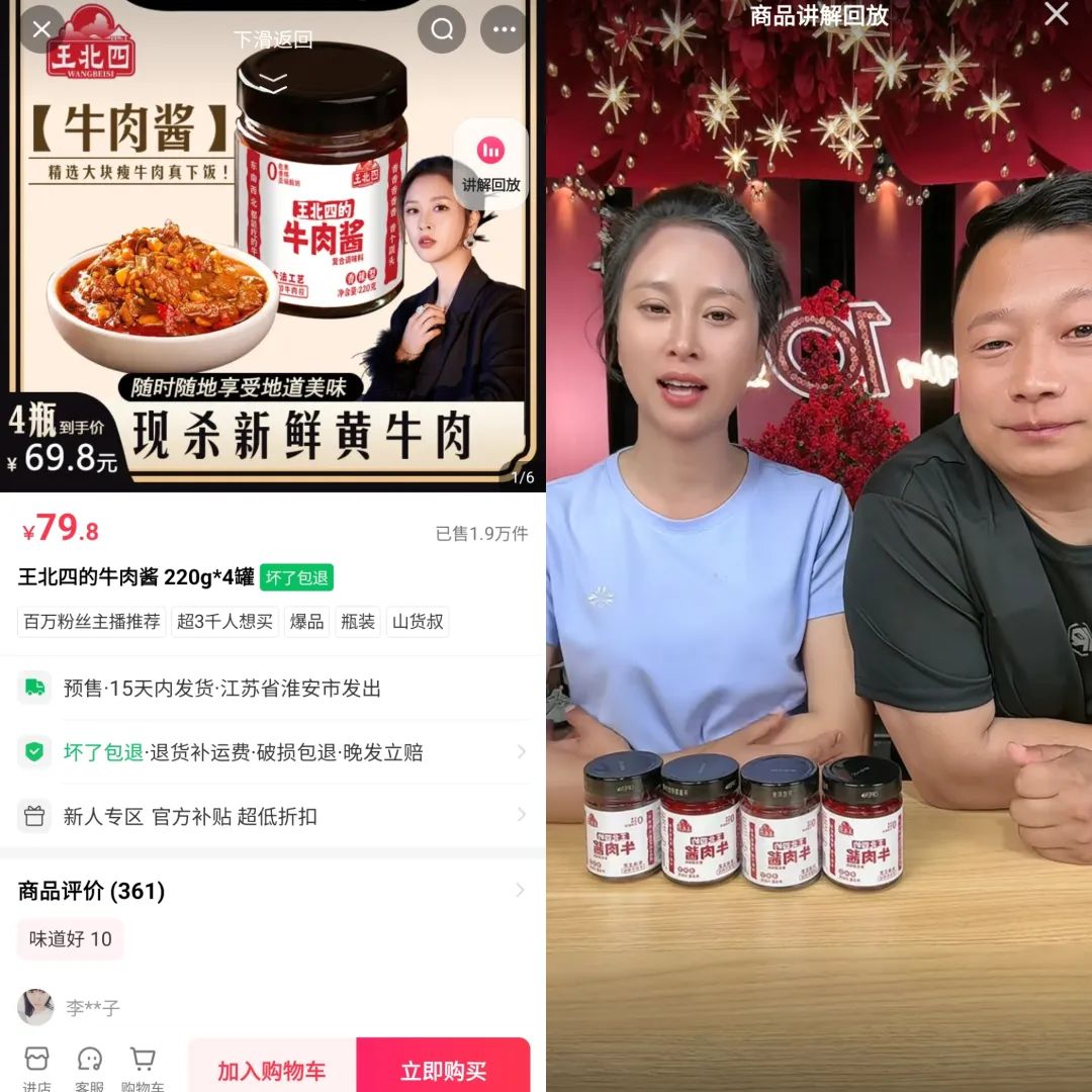 四川媳妇在东北带货首秀GMV近千万,快手三农“带货一姐”出现了?