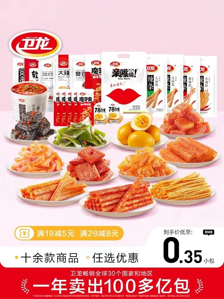 半年亏2.6亿,佛系卫龙也躺不住了