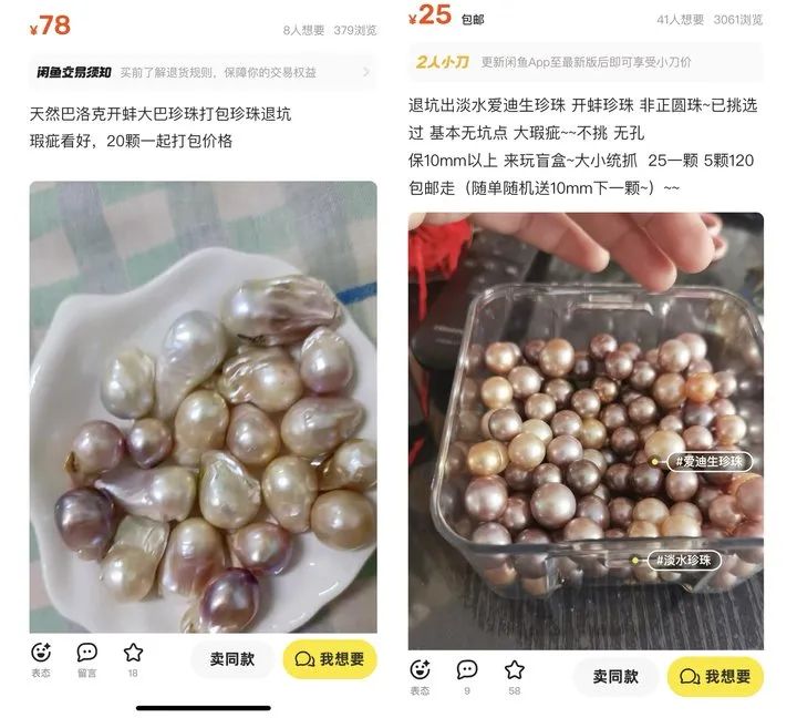 直播开蚌，一年赚千万，是门好生意吗？