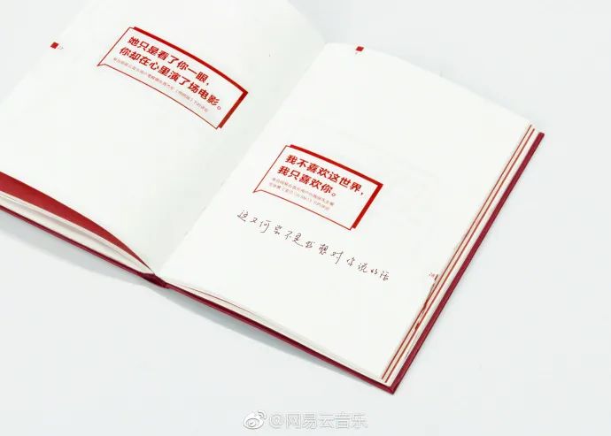 网易云音乐又出乐评书,每一句都是人生故事!