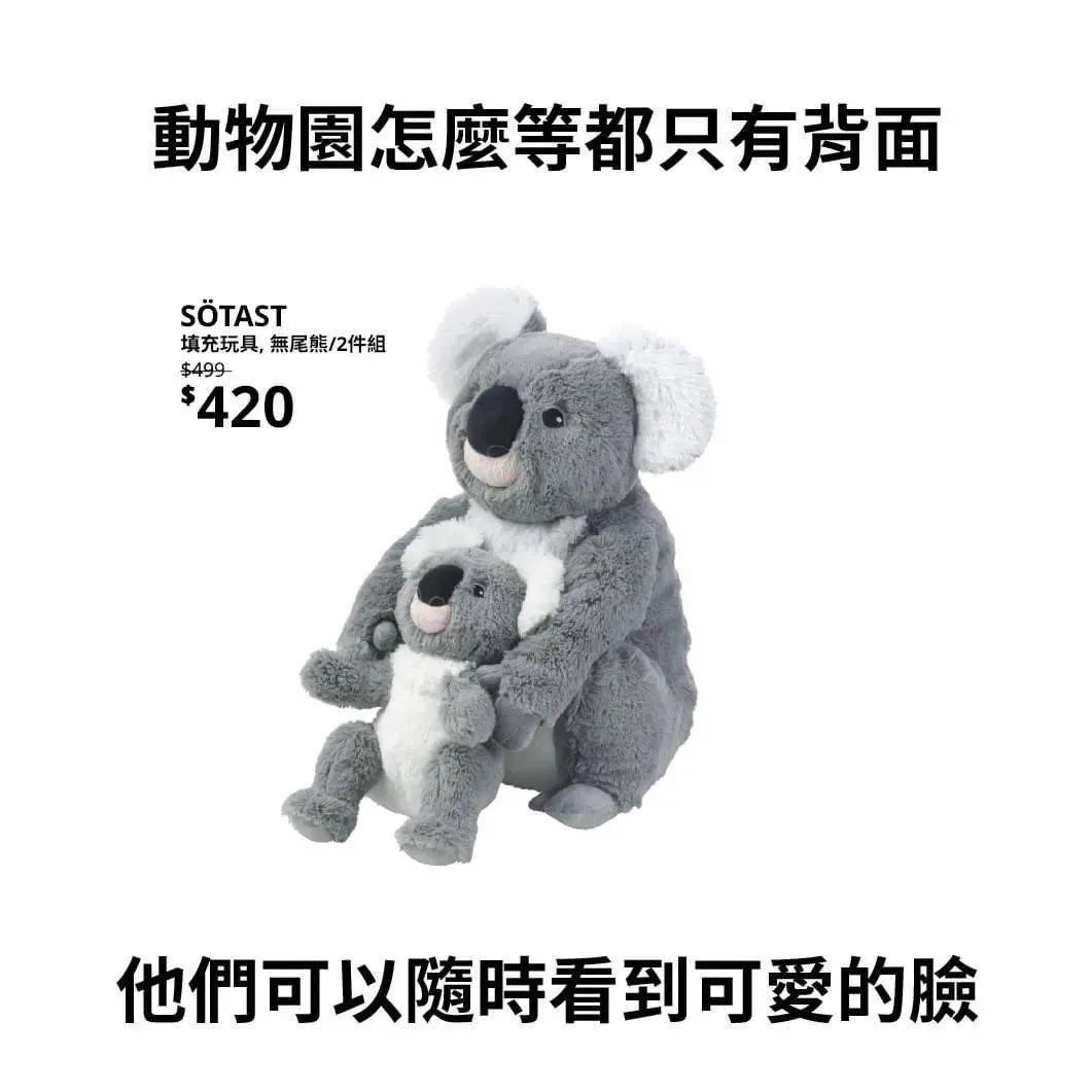 宜家这9句文案,超可爱