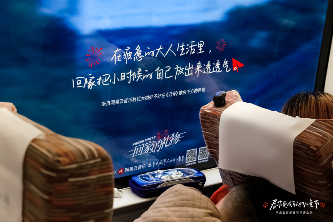 网易云音乐车窗乐评文案,让打工人泪目!