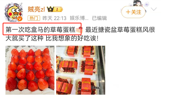 &ldquo;搪瓷盆草莓蛋糕&rdquo;破产式爆红，盒马赢麻了！
