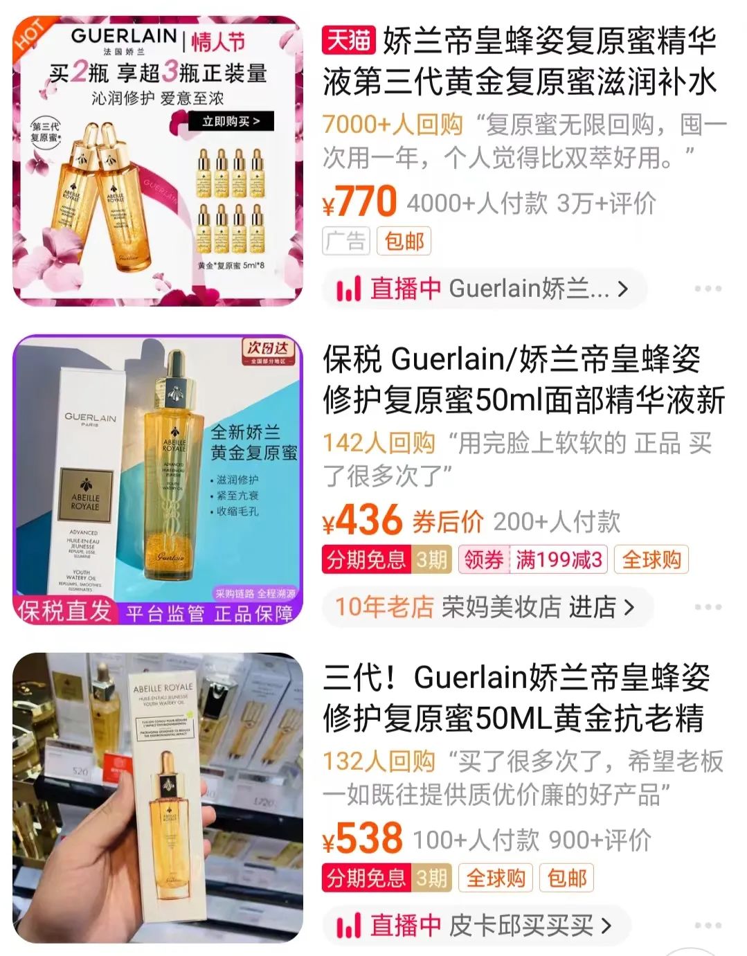 LV下场围剿,职业代购时日无多