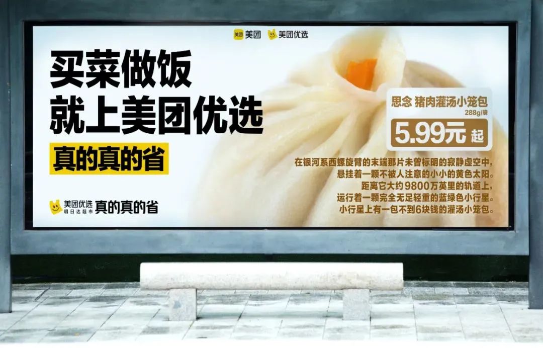 好好吃!我在汕头追更美团优选的省钱少女漫