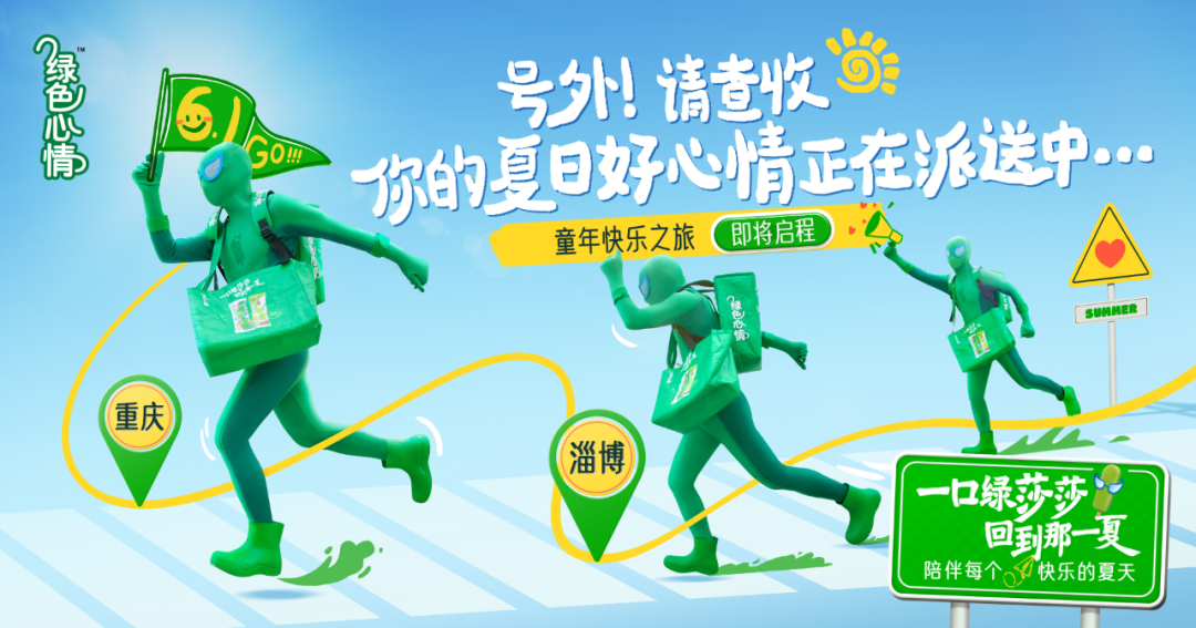 成为年轻人的快乐源泉，绿色心情这波&ldquo;回忆莎&rdquo;有何魔力？
