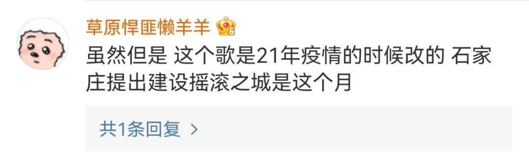 杀不死的石家庄争议重重,摇滚之城能像村超足球一样出圈吗?