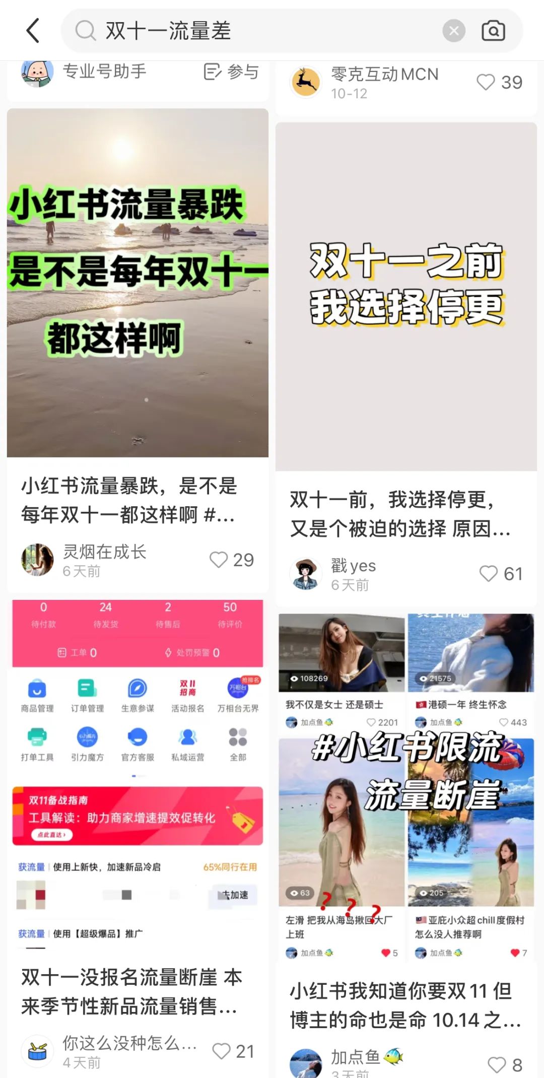 对话苏姐姐 | 如何从0基础新人到10w+粉丝小红书博主?