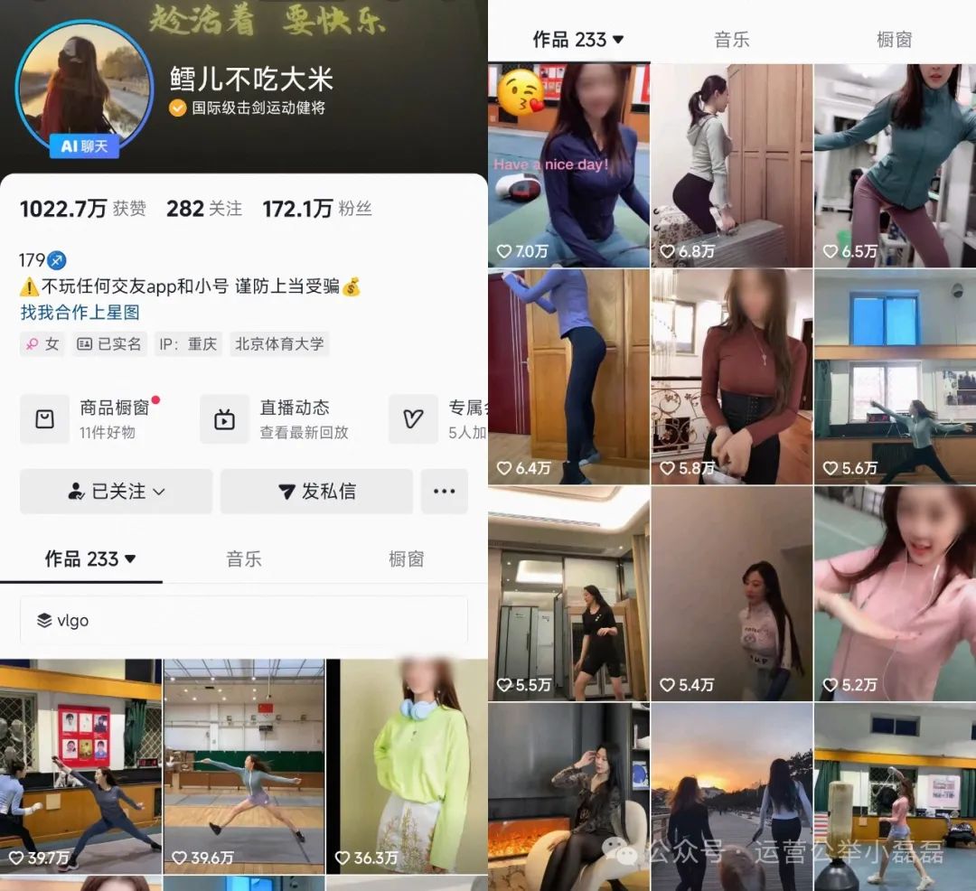 吴柳芳账号解禁,10天涨粉600多万!“擦边”有问题吗?