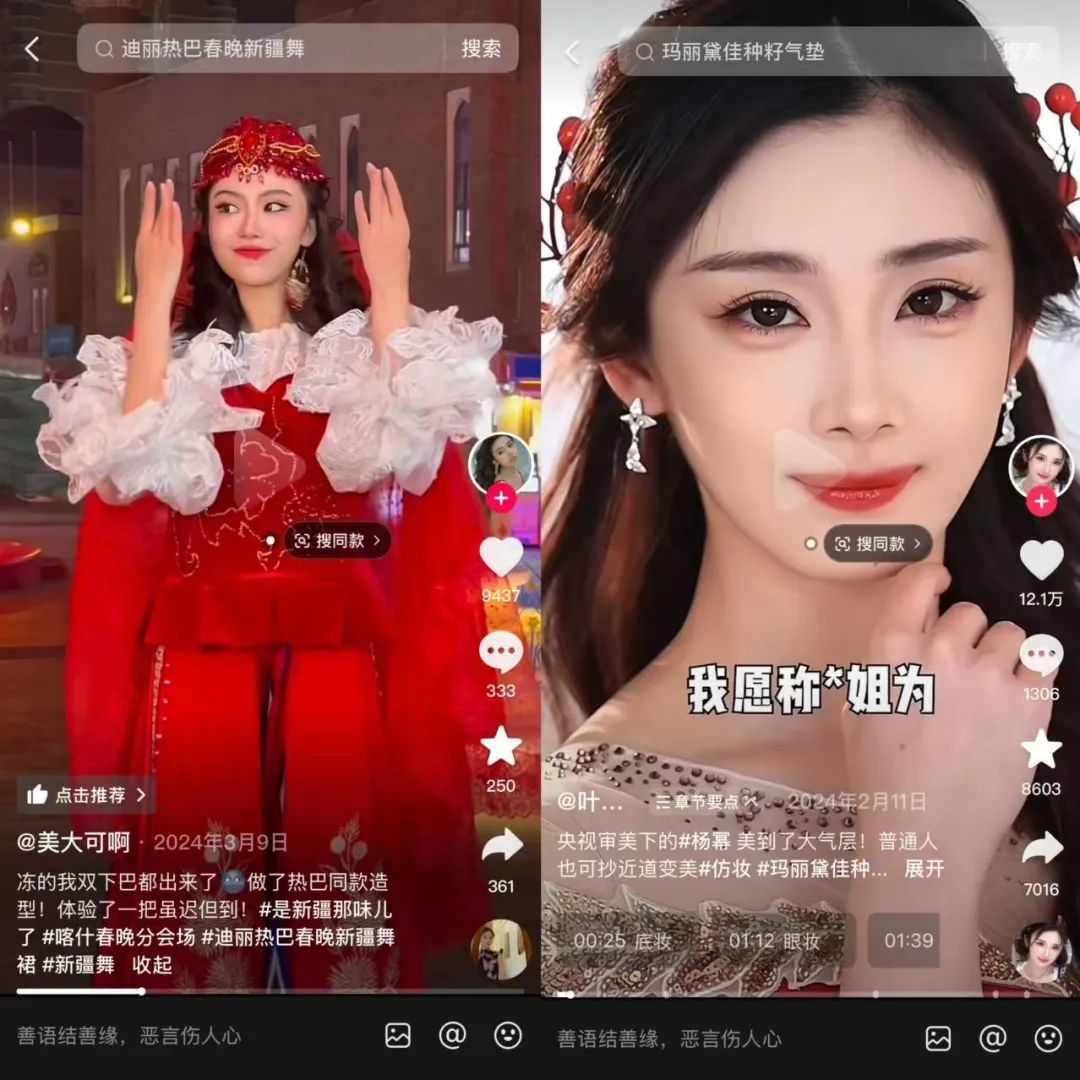 在抖音「赶集过年」,正催生一场新生意爆发