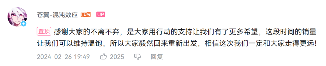 一个月内大起大落:年前解散,年后拿版号复活的91Act