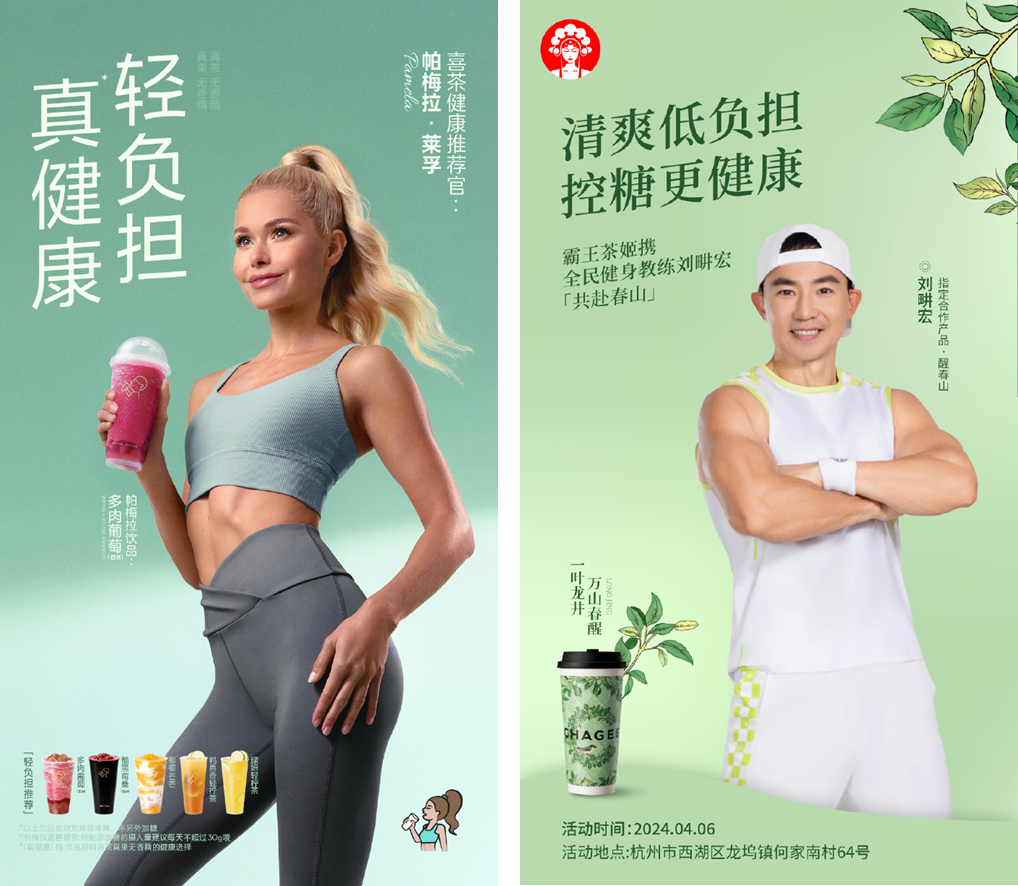 喜茶的乱拳没打中霸王茶姬