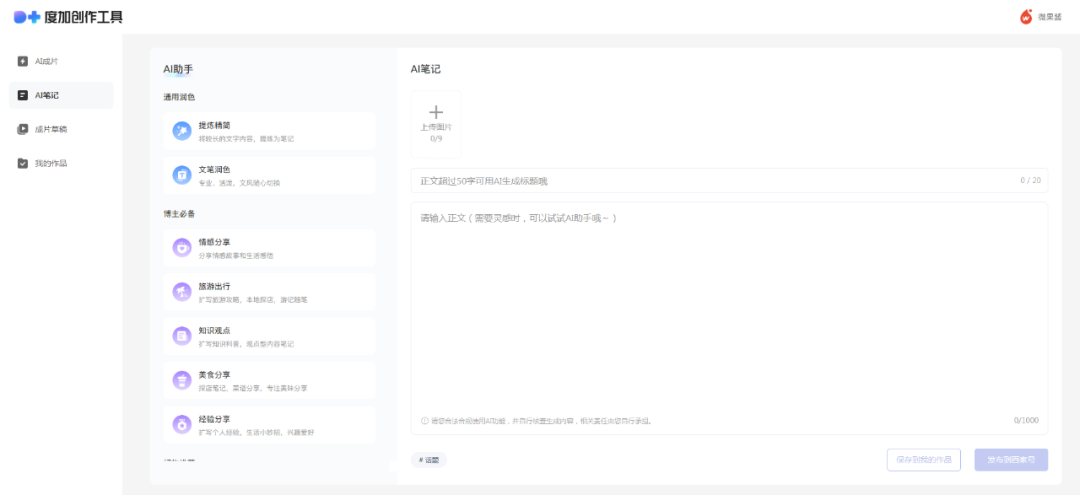 AI「入侵」内容平台,创作者狂喜?