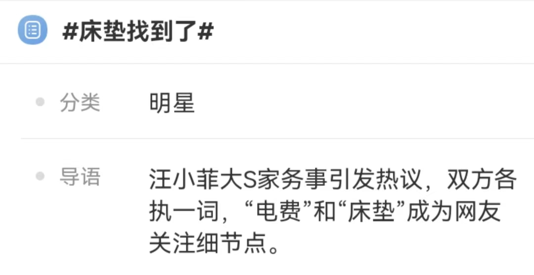 大S的百万“床垫”,惊呆网友!