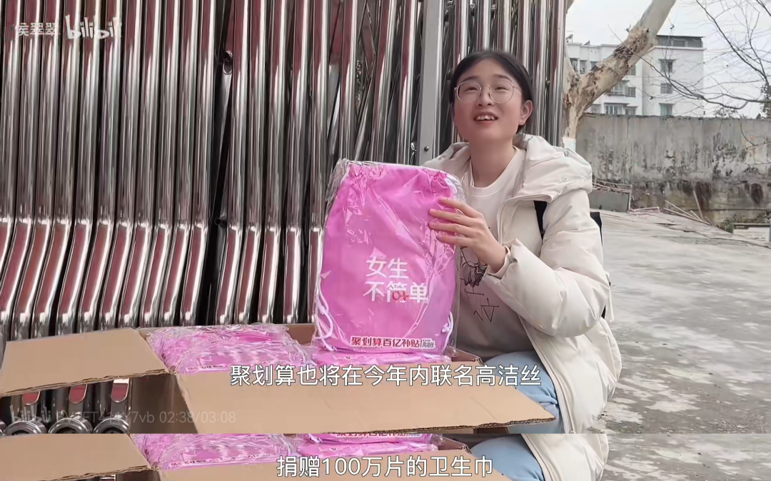 B站直播电商,走不出“站内狂欢”