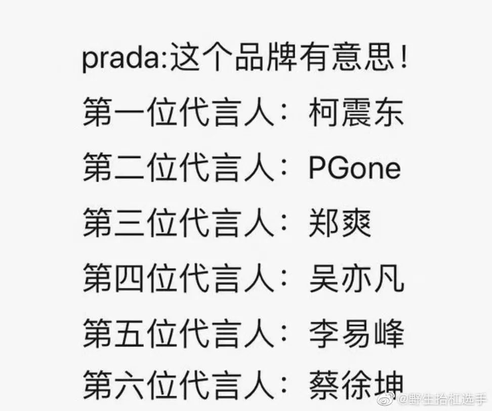 蔡徐坤再添大瓜!Prada评论区笑出鸡叫声