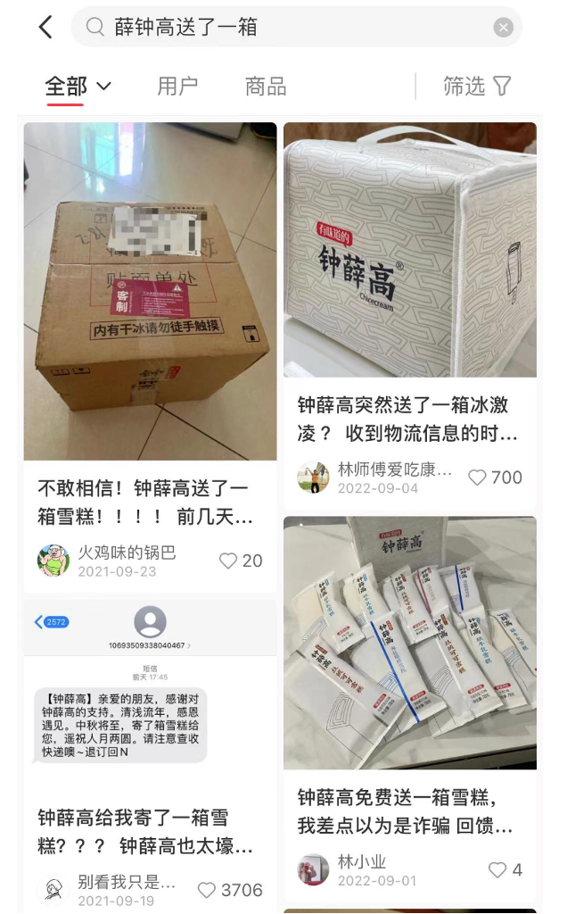 在小红书上什么样的产品更受博主的欢迎?