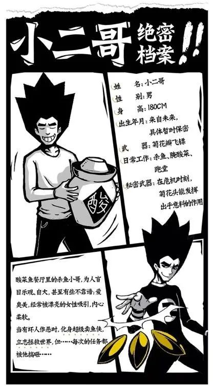 太二酸菜鱼,为何能火遍全网?