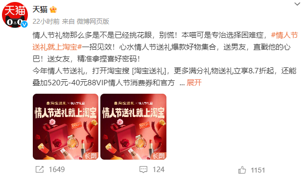 浪漫营销，解锁甜蜜背后的商业密码