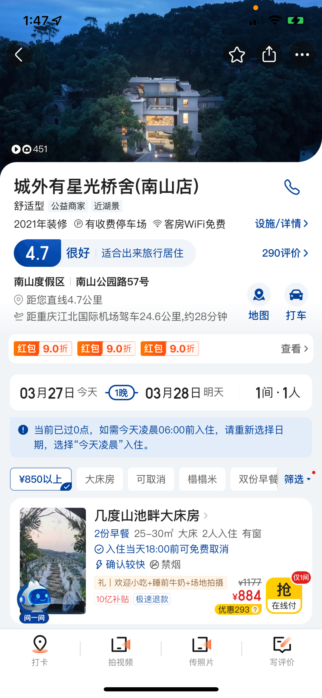 四两，拨千斤