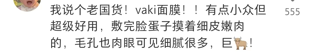 国货品牌大盘点,网友:太奶来了