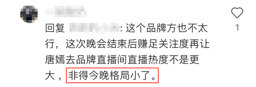 唐嫣微博之夜“丢人”,美肤宝的锅?
