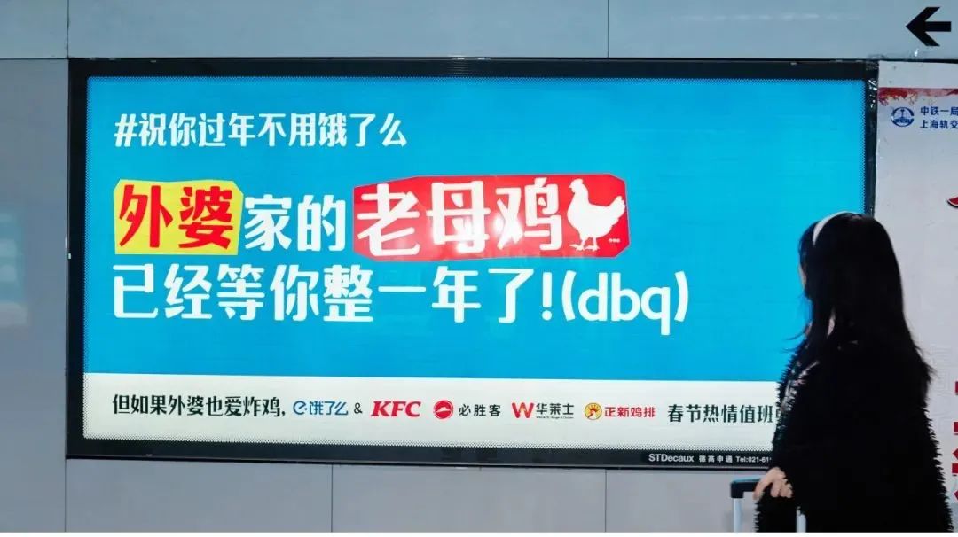 另类&ldquo;反向营销&rdquo;地铁广告，祝你过年不用饿了么