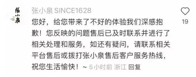 张小泉,又断了