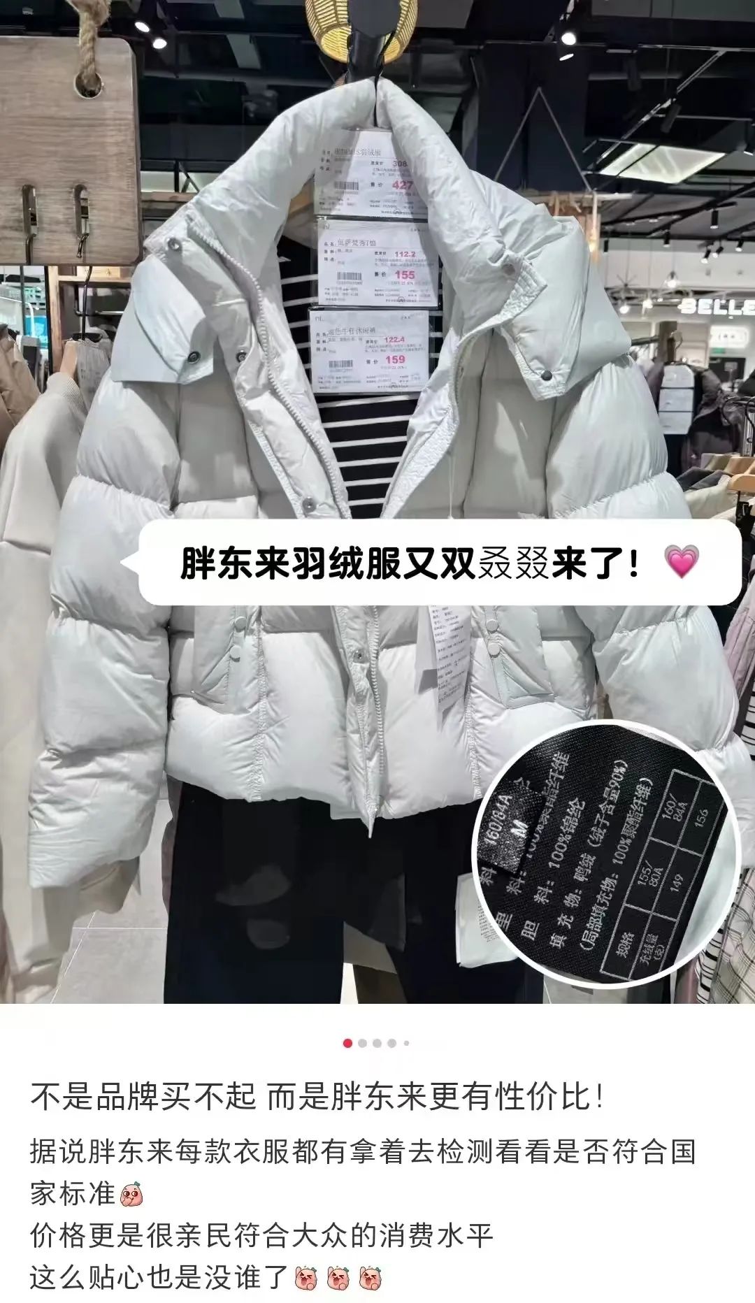 山姆最强大的盟友，正在毁了胖东来