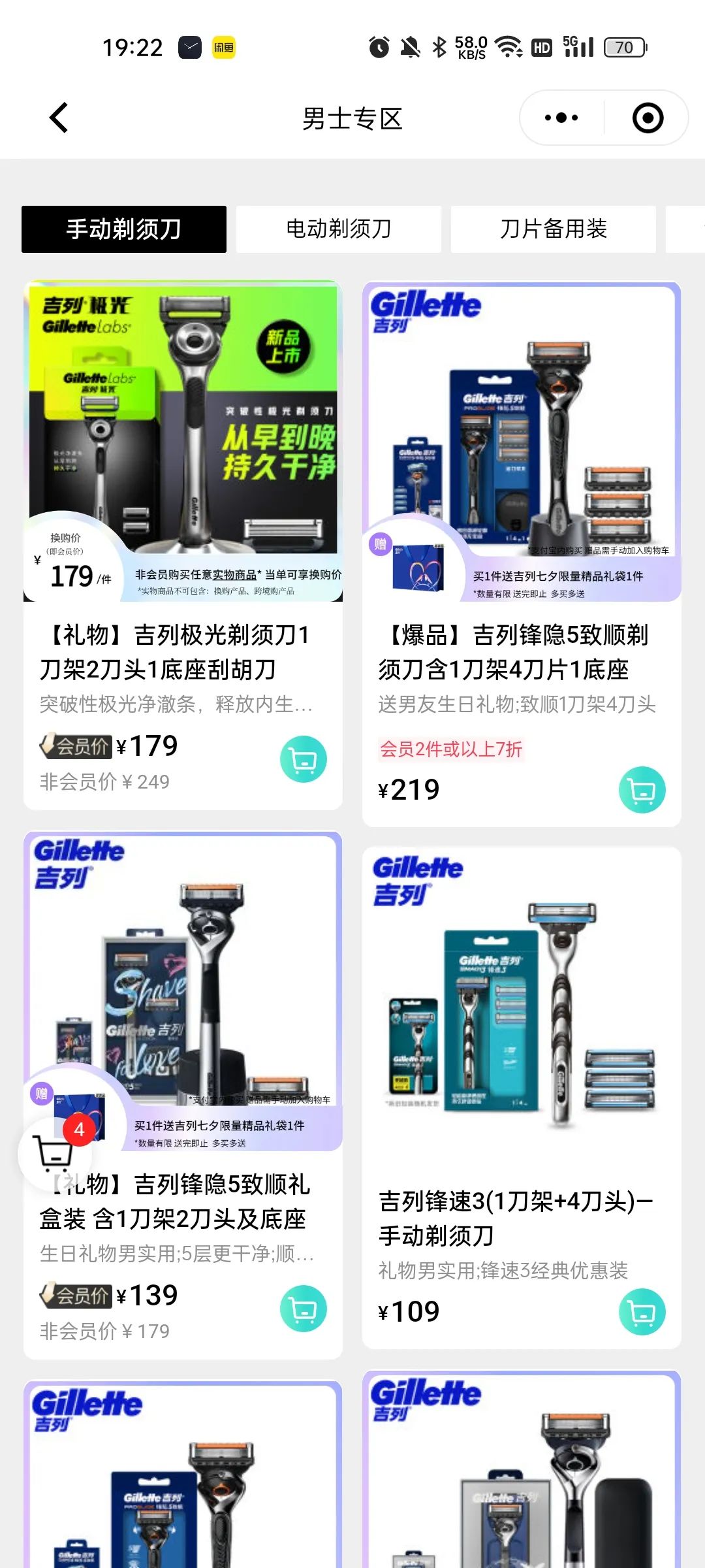 锚点效应:专区、落地页如何设计,转化率才会更高?