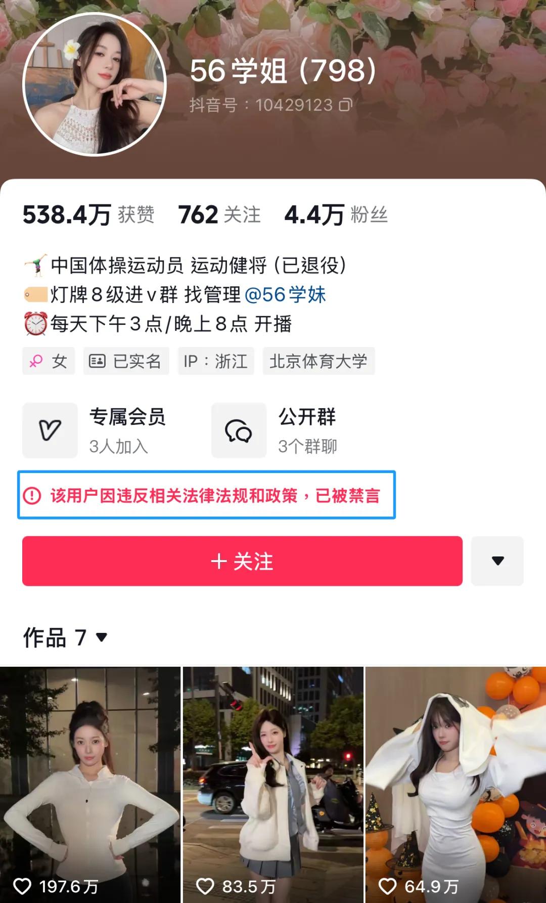 一夜掉粉600万,吴柳芳这次危险了
