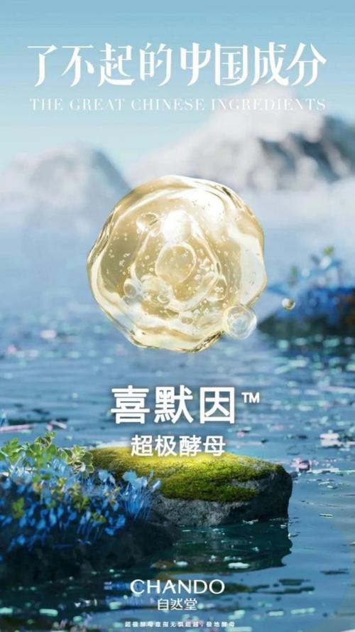 伽蓝集团进击IPO:原料端价值是国货美妆的新“解药”?
