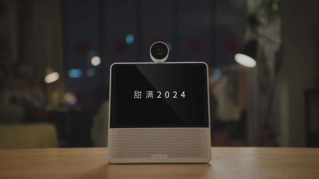 全糖去冰的《甜满2024》刷屏，被小度暖到了