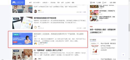 案例拆解 _ 起点学院·产品经理入门1元体验课606.png