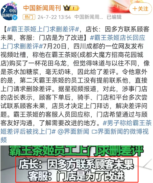 霸王茶姬“巴黎奥运会”周边好炸裂!网友:像尿壶