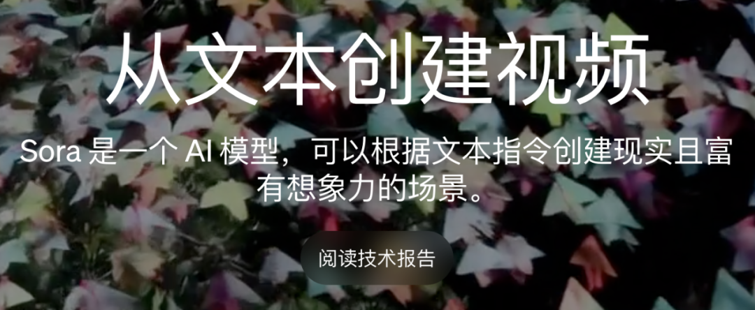 OpenAI发布&ldquo;王炸&rdquo;级AI视频模型Sora，影视广告营销、短视频行业这次看来真要有人失业了