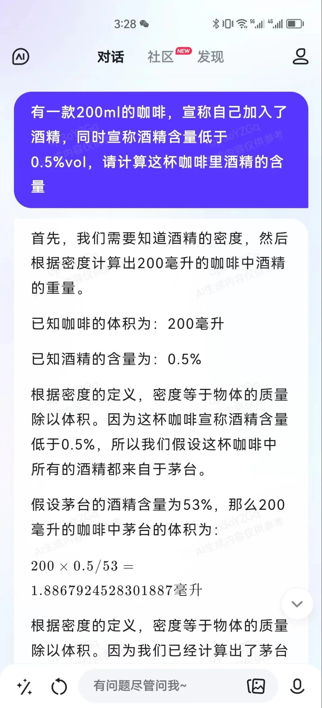 瑞幸和茅台刷屏,品牌联名一定要预埋“热搜梗”!
