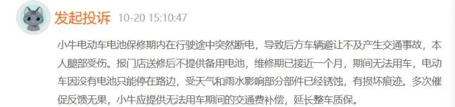 质量问题频出，谁还在双十一&ldquo;蹲&rdquo;小电驴？