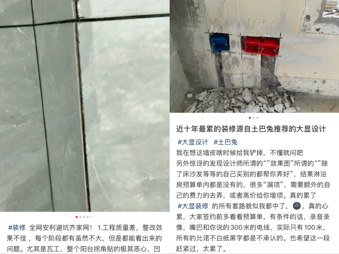 一年投诉上万件,互联网家装处处都是坑